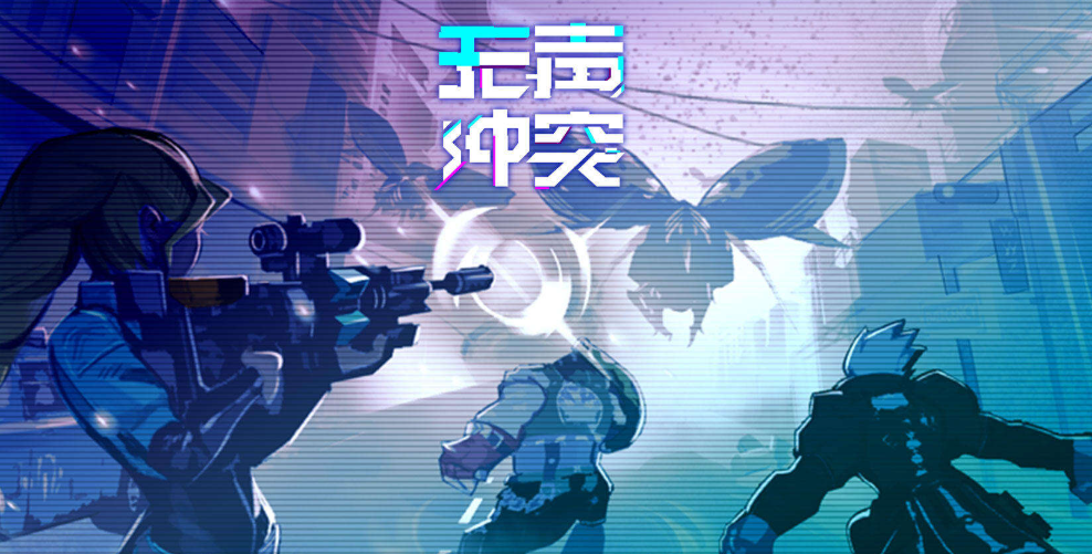 无声冲突哪些角色强-无声冲突角色强度排行