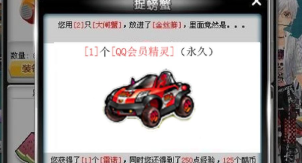 qq飞车精灵怎么得-精灵获得方法