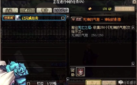 dnf死神的邀请称号怎么获得-死神的邀请称号获得方法