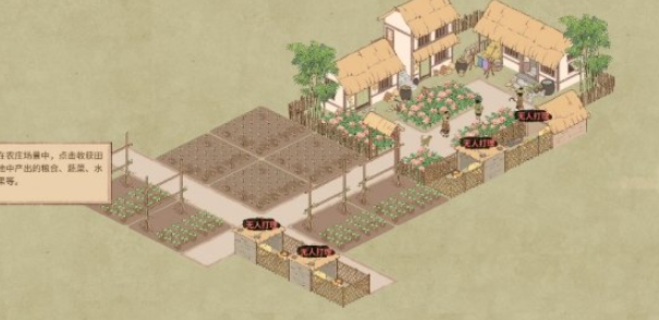 吾今有世家怎么招募农户-招募农户方式