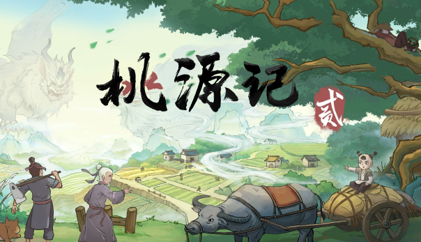 桃源记2樟木怎么获得-樟木获取方法