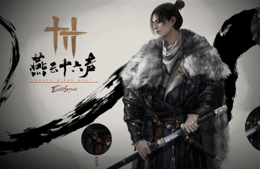 燕云十六声摘星辰怎么获得-摘星辰获取方法