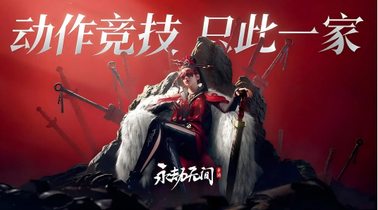 永劫无间手游键位码怎么导入-键位码使用方法