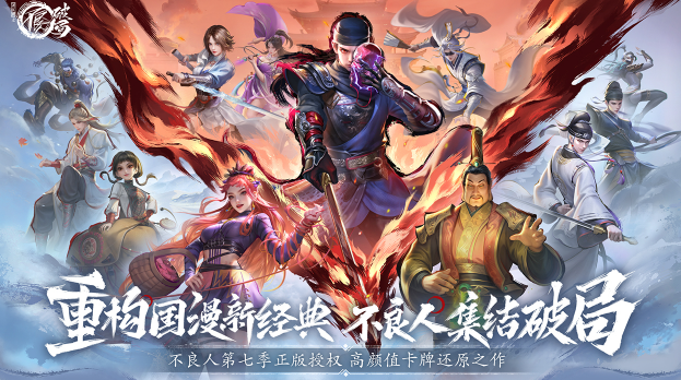 不良人破局装备怎么获得-装备获取方法