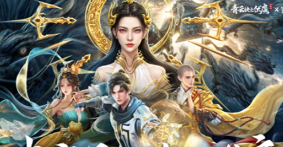 青云诀之伏魔怎么刷元宝-元宝获取方法