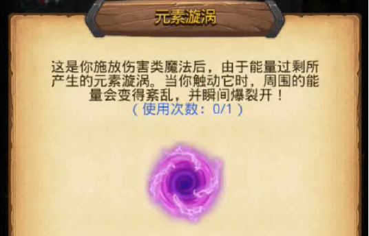 不思议迷宫元素大师试炼怎么过-元素大师试炼攻略