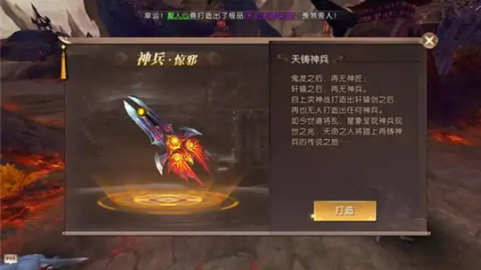 轩辕传奇弑神装备怎么获取-弑神装备获取方法