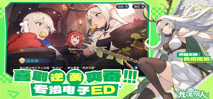 龙魂旅人守卫幻灵哪个厉害-守卫幻灵强度排行