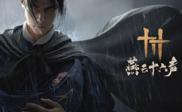 燕云十六声闻籁之声奇遇-闻籁之声奇遇攻略