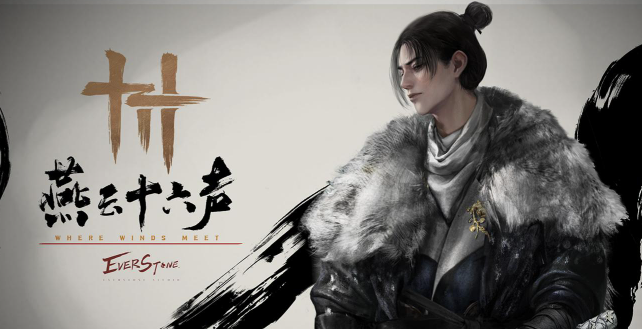 燕云十六声红旗归队任务怎么做-红旗归队任务攻略