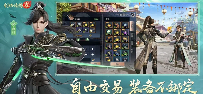 剑侠情缘零唐门远程陷阱dot流怎么玩-唐门远程陷阱dot流玩法攻略