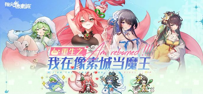 指尖像素城阵容怎么搭配-强势阵容搭配推荐