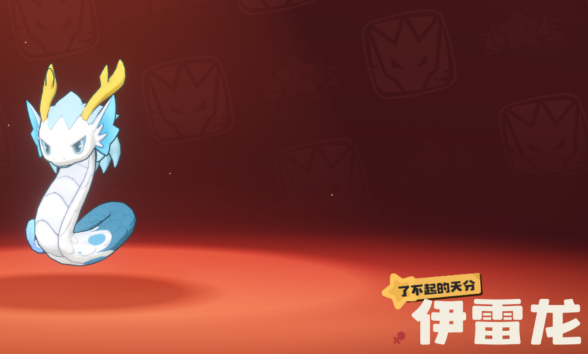 洛克王国世界伊兰龙技能怎么搭配-伊兰龙技能搭配推荐