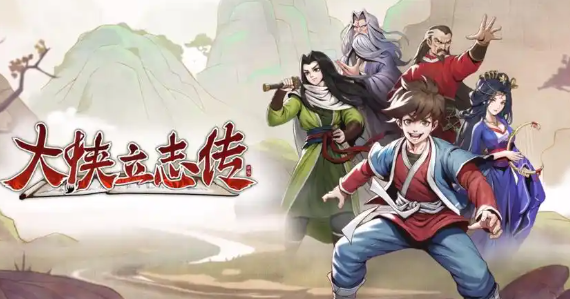 大侠立志传开局天赋怎么选-开局天赋选择推荐