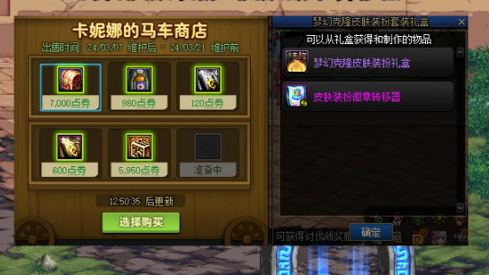 dnf荣誉侦探徽章有什么用-荣誉侦探徽章作用介绍