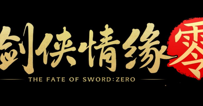 剑侠情缘零唐门灵宠选哪个好-唐门灵宠选择推荐