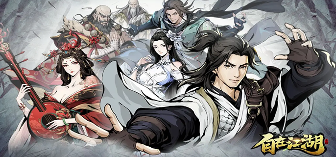 自在江湖残血流怎么玩-残血流派玩法攻略