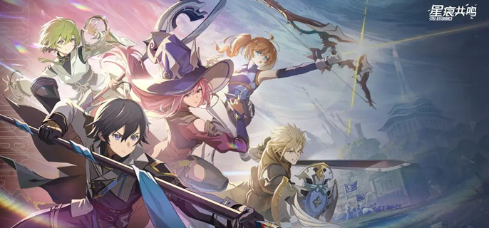 星痕共鸣远程输出职业哪个好-远程输出职业选择攻略