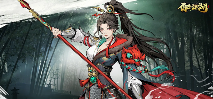 自在江湖武学怎么搭配更厉害-强势武学搭配推荐