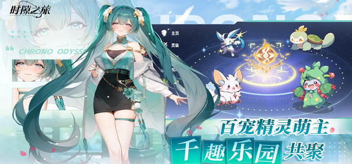 时隙之旅水队怎么玩-水相阵容搭配推荐