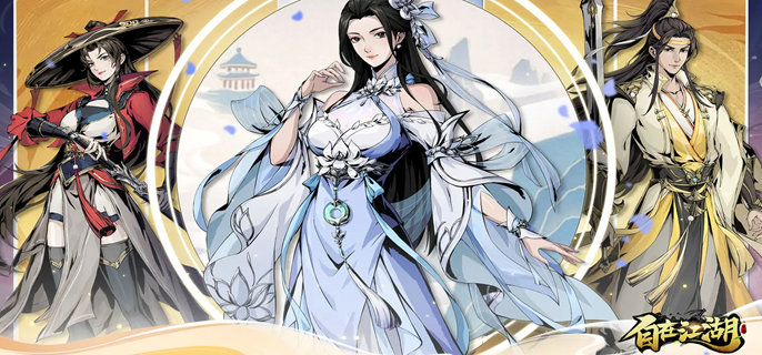 自在江湖护盾流怎么玩-护盾流派玩法解析