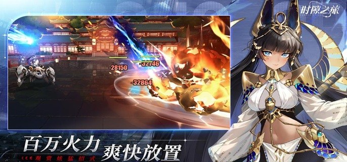 时隙之旅平民怎么搭配阵容-平民强势阵容搭配推荐