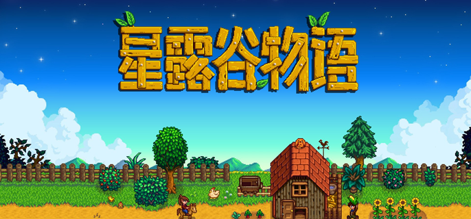 星露谷物语蘑菇洞和蝙蝠洞怎么选-蘑菇洞和蝙蝠洞对比选择推荐