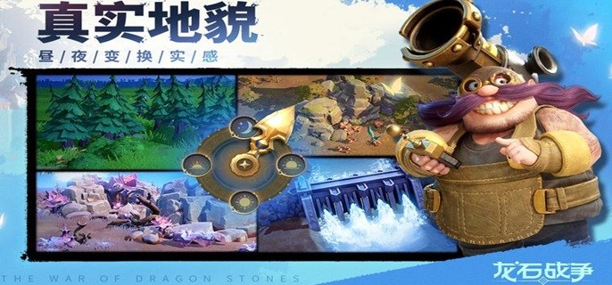 龙石战争西奥多龙石怎么选-西奥多龙石搭配推荐