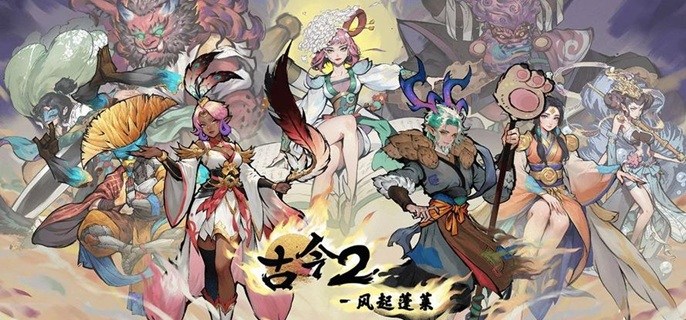 古今2风起蓬莱神兵哪个好-神兵强度排行分享