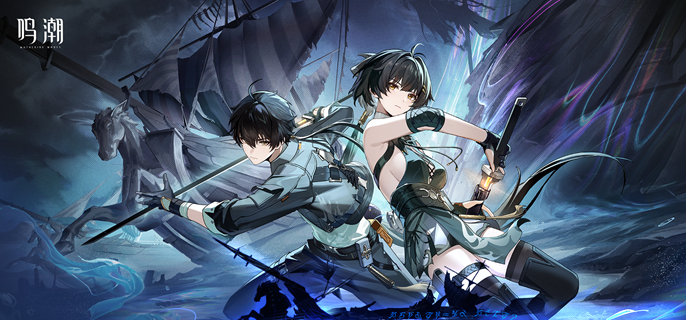 鸣潮虎口山脉无音区怎么解锁-虎口山脉无音区进入方法