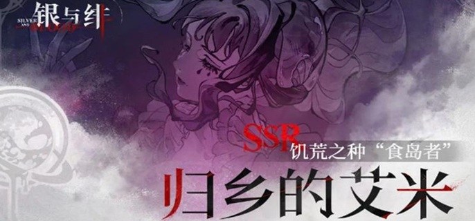 银与绯归乡的艾米技能怎么加点-归乡的艾米技能加点推荐