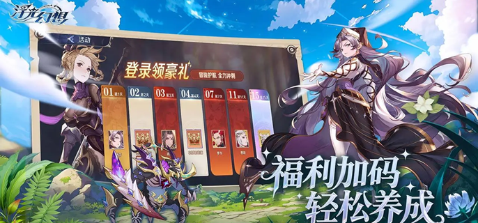 浮光幻想哪些角色比较强-角色强度排行解析