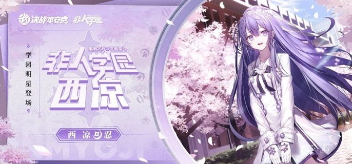 决战平安京西凉怎么出装-西凉出装推荐