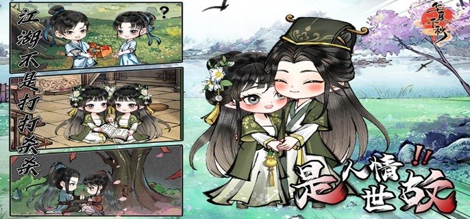 华夏千秋礼物怎么获得-礼物获取方法