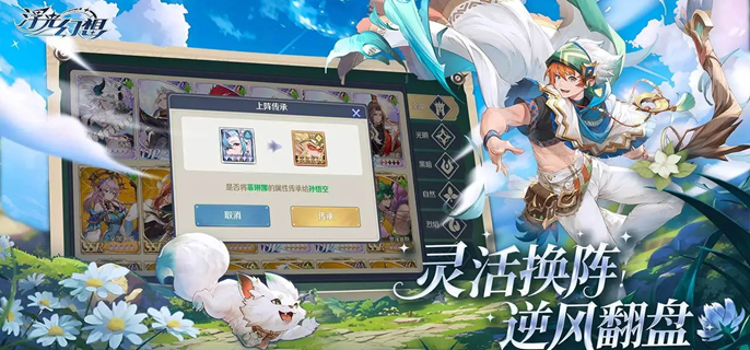 浮光幻想致命流血阵容怎么搭配-致命流血阵容搭配推荐