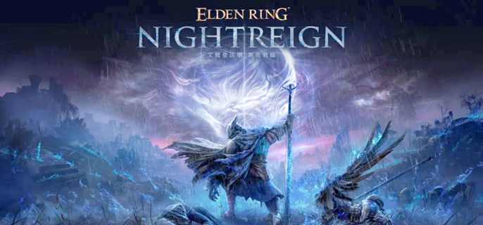 艾尔登法环黑夜君临为王之证怎么获得-为王之证获取与使用方法