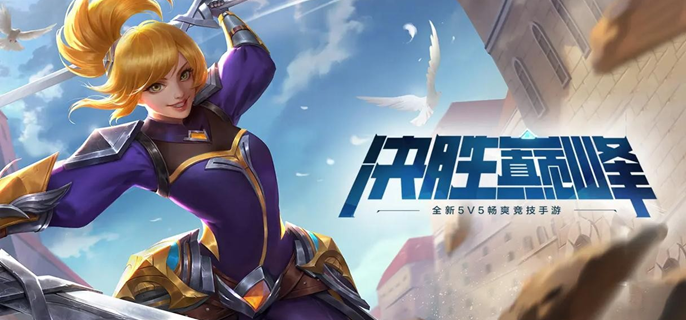 决胜巅峰郁怎么玩-郁出装及打法攻略