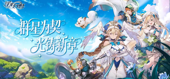 浮光幻想自然阵营怎么配队-自然阵营流阵容搭配推荐