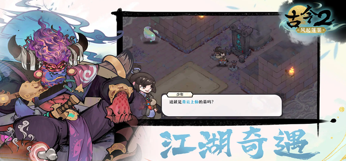 古今2风起蓬莱回返流怎么玩-回返流卡组玩法推荐