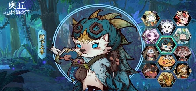 奥丘树海之下毒奶治疗队怎么玩-毒奶治疗阵容搭配推荐