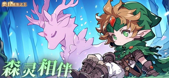 奥丘树海之下潮湿冰冻队怎么玩-潮湿冰冻阵容搭配推荐