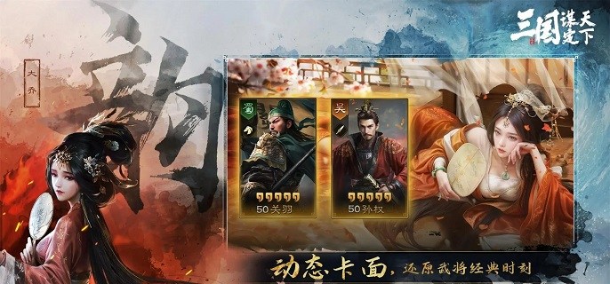 三国谋定天下锥形阵怎么配队-锥形阵阵容搭配攻略