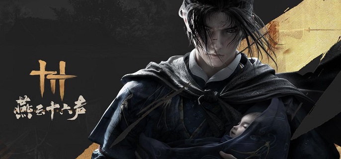 燕云十六声碎纹雕弓怎么追溯-碎纹雕弓追溯任务攻略