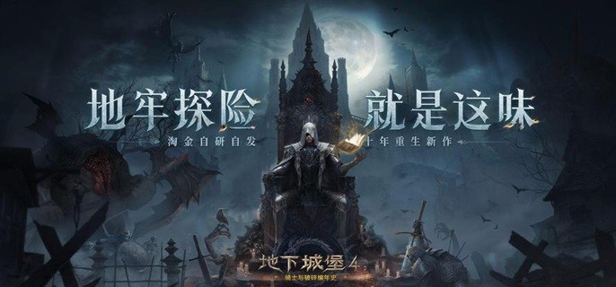 地下城堡4宝石怎么用比较好-宝石使用规划建议