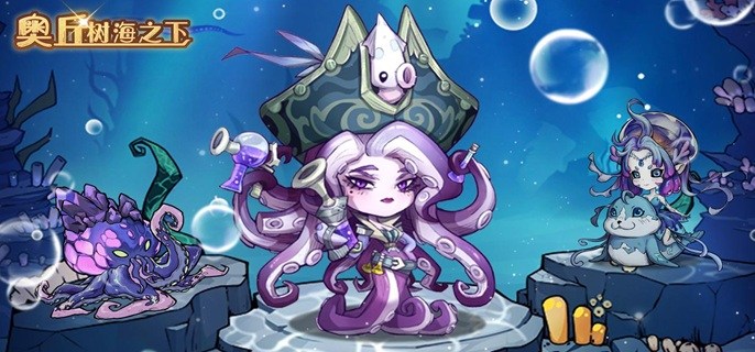 奥丘树海之下高频输出队怎么玩-高频输出阵容搭配推荐