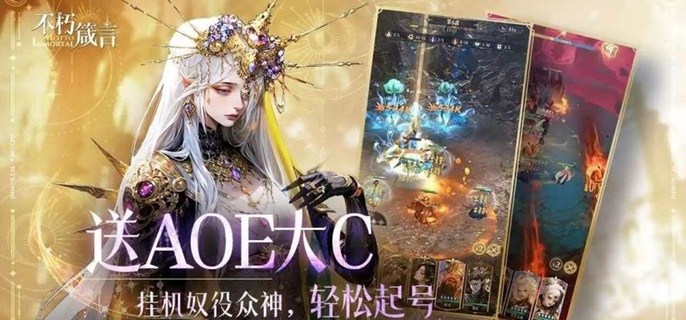 不朽箴言哪些英雄值得练-必练的5个英雄推荐