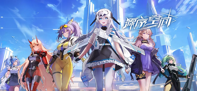 源序空间卡池多少抽保底-抽卡保底机制介绍