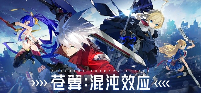 苍翼混沌效应传承码怎么用-传承码使用教学