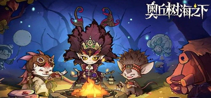 奥丘树海之下恐惧爆发队怎么玩-恐惧爆发阵容搭配推荐