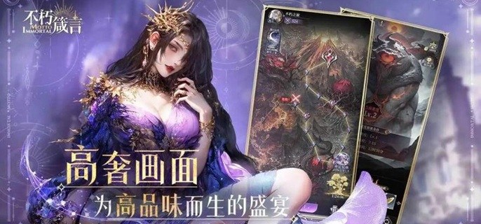 不朽箴言多少抽保底出货-抽卡保底机制分享